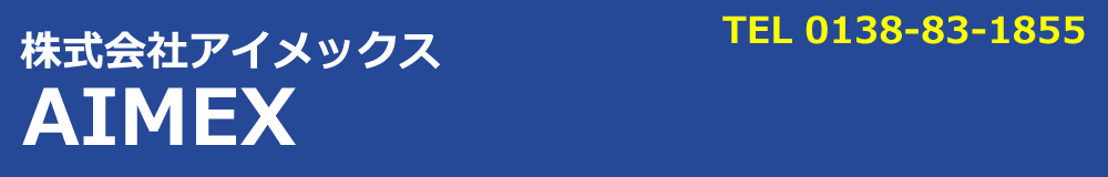 函館のパソコン設定・修理