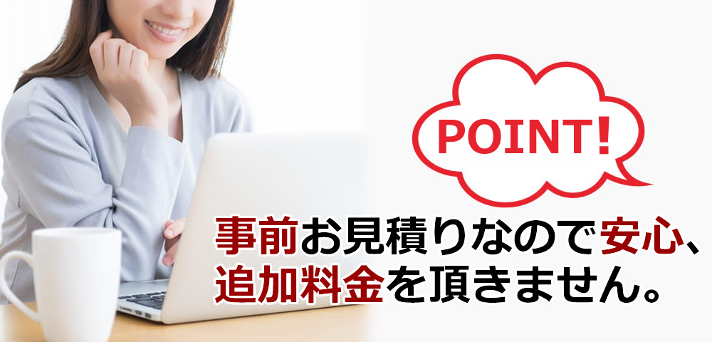 パソコン修理のおすすめ