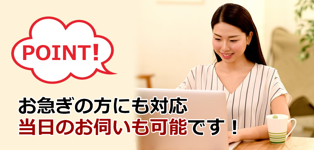 パソコン初期設定