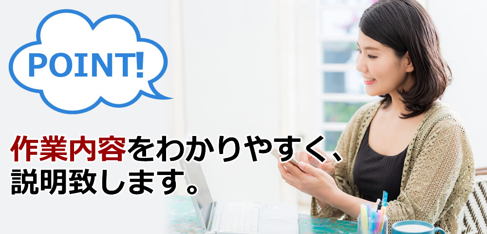 インターネットのトラブル解決